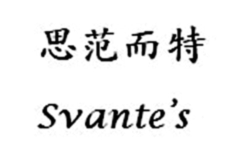 Svante's Logo (EUIPO, 06.08.2013)