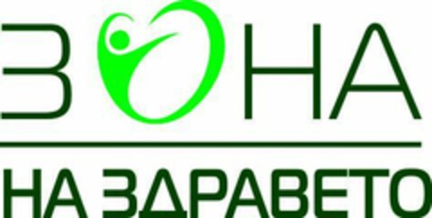 Зона на здравето Logo (EUIPO, 03/01/2019)