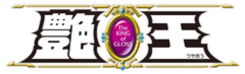 THE KING OF GLOSS Logo (EUIPO, 14.06.2016)