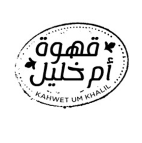 KAHWET UM KHALIL Logo (EUIPO, 16.04.2019)