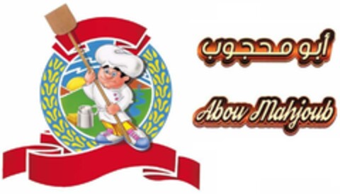 Abou Mahjoub Logo (EUIPO, 25.04.2024)