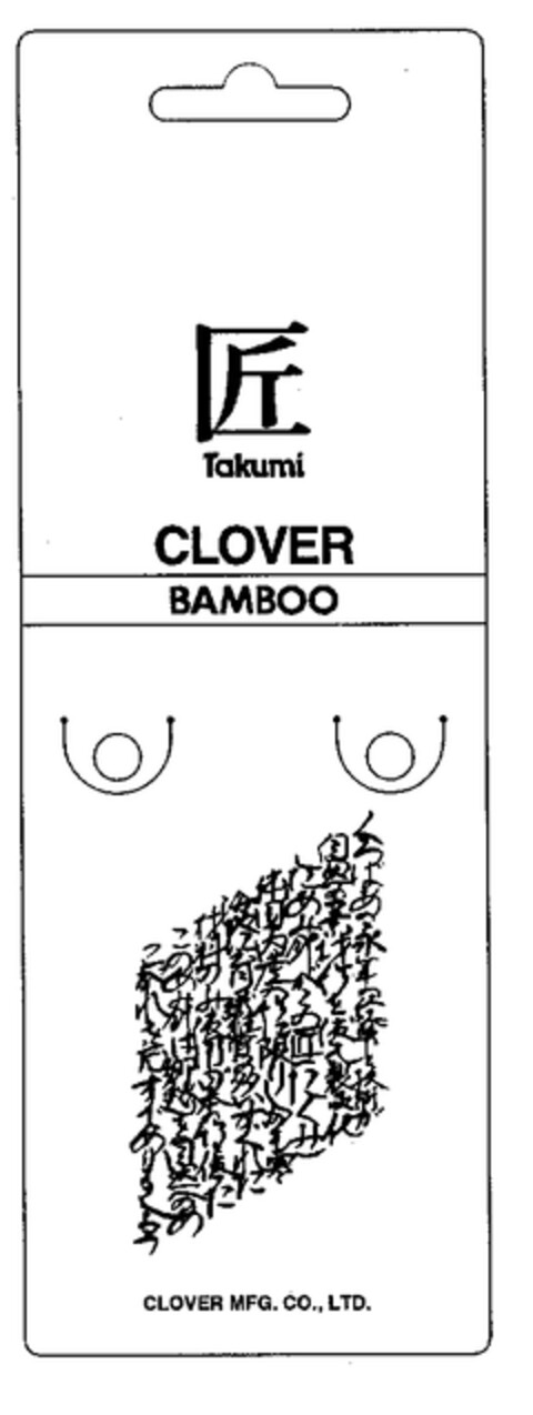 Takumi CLOVER BAMBOO Logo (EUIPO, 29.03.2001)