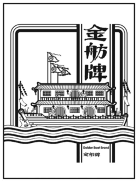 Golden Boat Brand Logo (EUIPO, 12/29/2022)