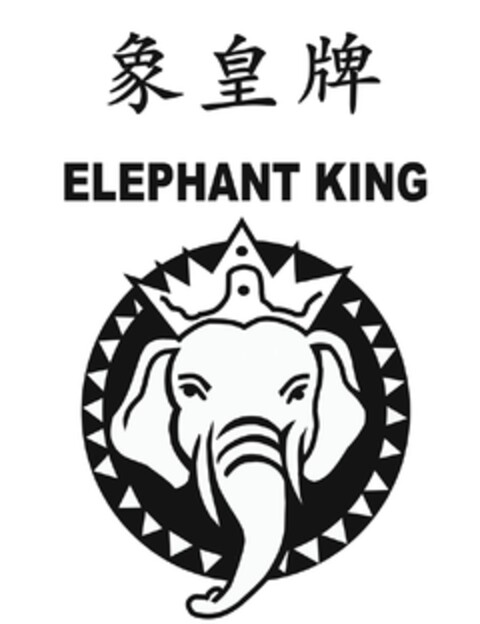 ELEPHANT KING Logo (EUIPO, 06.07.2007)