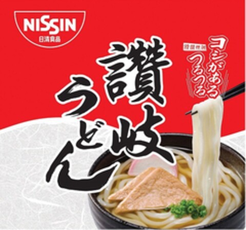 NISSIN Logo (EUIPO, 09.04.2015)