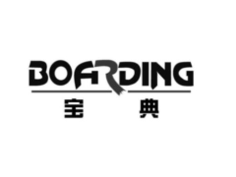 BOARDING Logo (EUIPO, 09/13/2016)