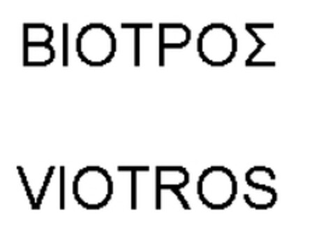 ΒΙΟΤΡΟΣ - VIOTROS Logo (EUIPO, 17.10.2012)