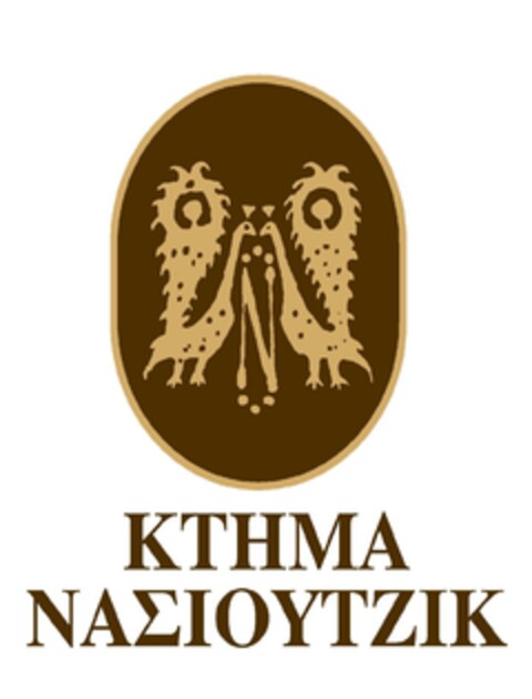 ΚΤΗΜΑ ΝΑΣΙΟΥΤΖΙΚ Logo (EUIPO, 03.10.2014)