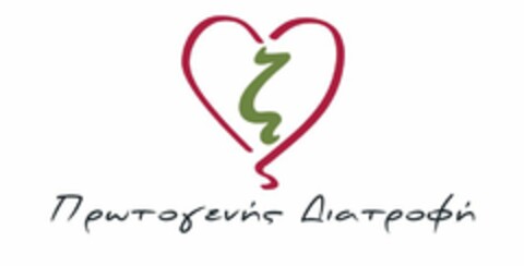 Πρωτογενής Διατροφή Logo (EUIPO, 02.02.2017)