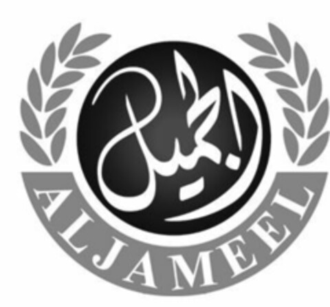 ALJAMEEL Logo (EUIPO, 09.05.2018)