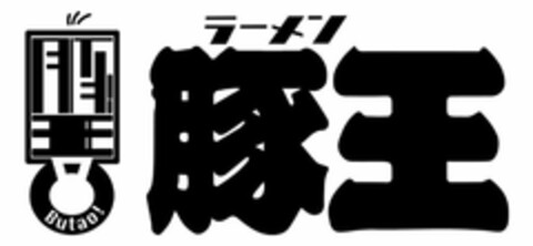 BUTAO! Logo (EUIPO, 13.03.2014)