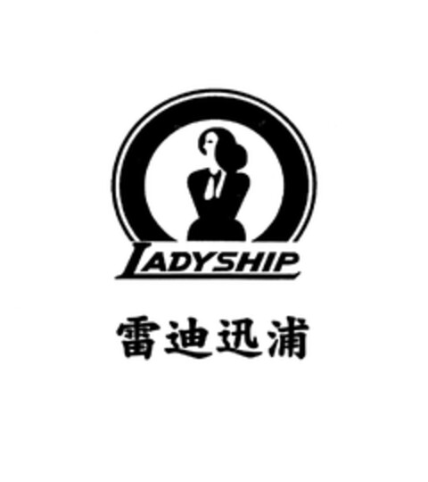 LADYSHIP Logo (EUIPO, 21.02.2005)