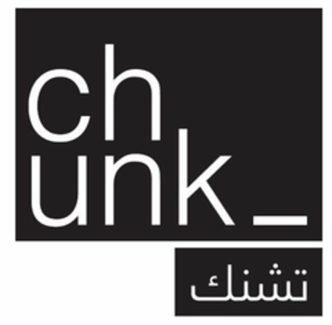 chunk Logo (EUIPO, 10/19/2020)