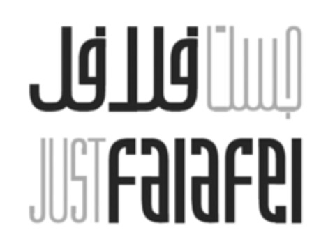 JUST FALAFEL Logo (EUIPO, 09/15/2009)