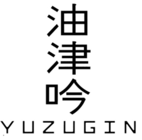 YUZUGIN Logo (EUIPO, 08.07.2020)