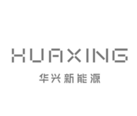 HUAXING Logo (EUIPO, 09/27/2022)