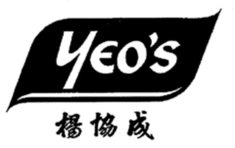 YEO'S Logo (EUIPO, 19.04.1996)