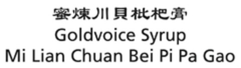 Goldvoice Syrup Mi Lian Chuan Bei Pi Pa Gao Logo (EUIPO, 01/31/2008)