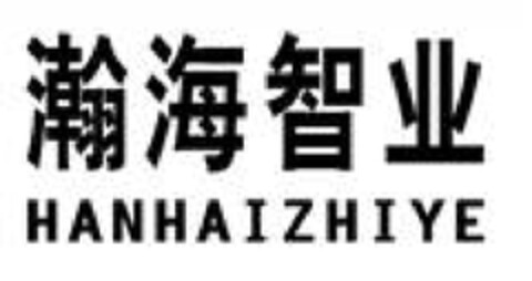 HANHAIZHIYE Logo (EUIPO, 30.10.2013)