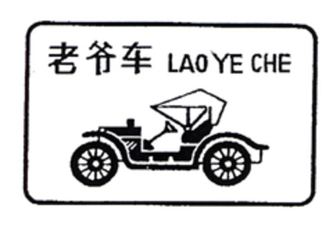 LAO YE CHE Logo (EUIPO, 30.10.2003)