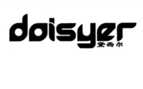 DOISYER Logo (EUIPO, 30.06.2016)