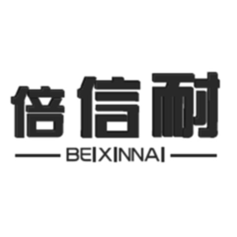 BEIXINNAI Logo (EUIPO, 16.06.2020)