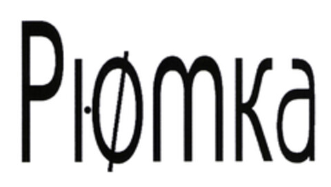 Pi·ømka Logo (EUIPO, 17.11.2003)