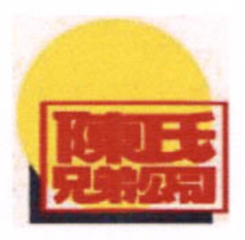  Logo (EUIPO, 11.04.2007)