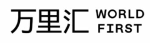 WORLD FIRST Logo (EUIPO, 26.02.2021)