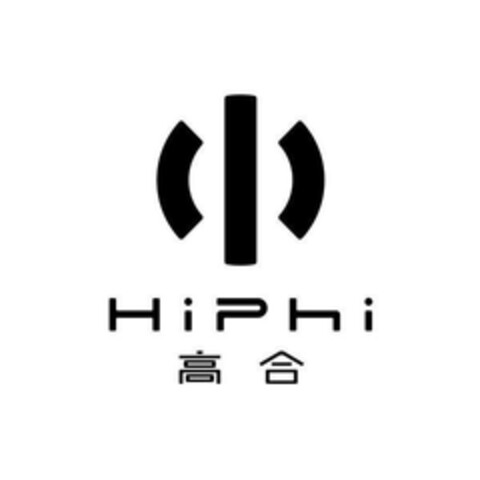 HiPhi Logo (EUIPO, 04/04/2023)