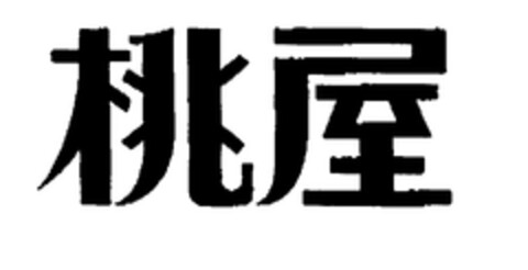  Logo (EUIPO, 15.07.1998)