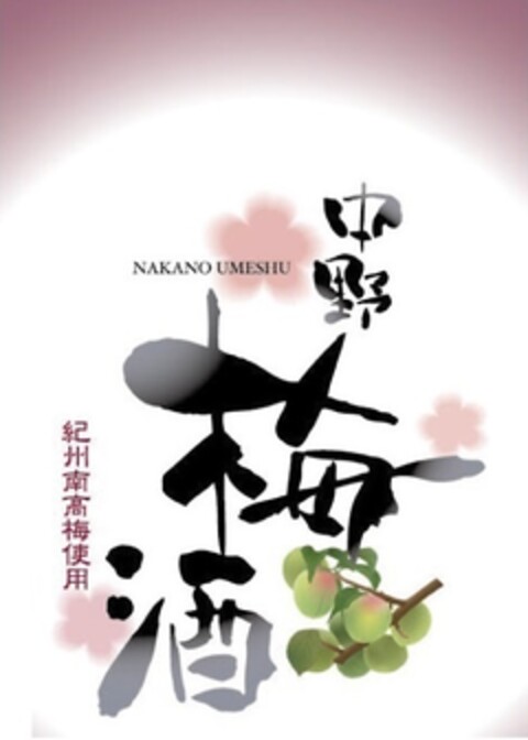 NAKANO UMESHU Logo (EUIPO, 01/28/2015)