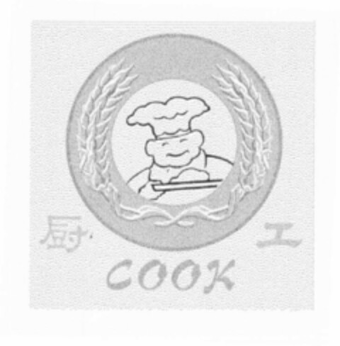 COOK Logo (EUIPO, 12/10/2002)