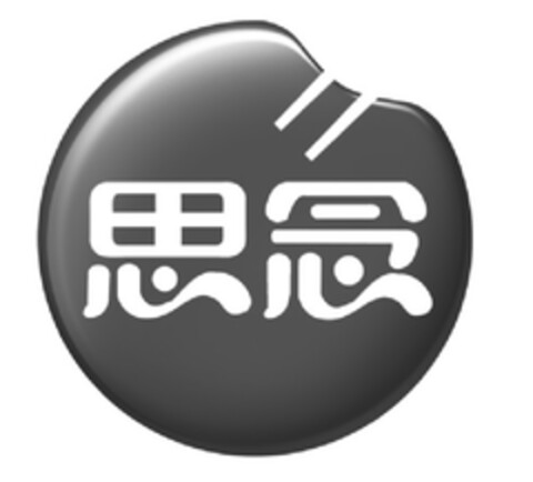  Logo (EUIPO, 14.11.2013)
