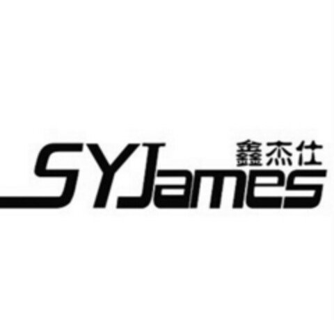 SYJames Logo (EUIPO, 16.03.2015)