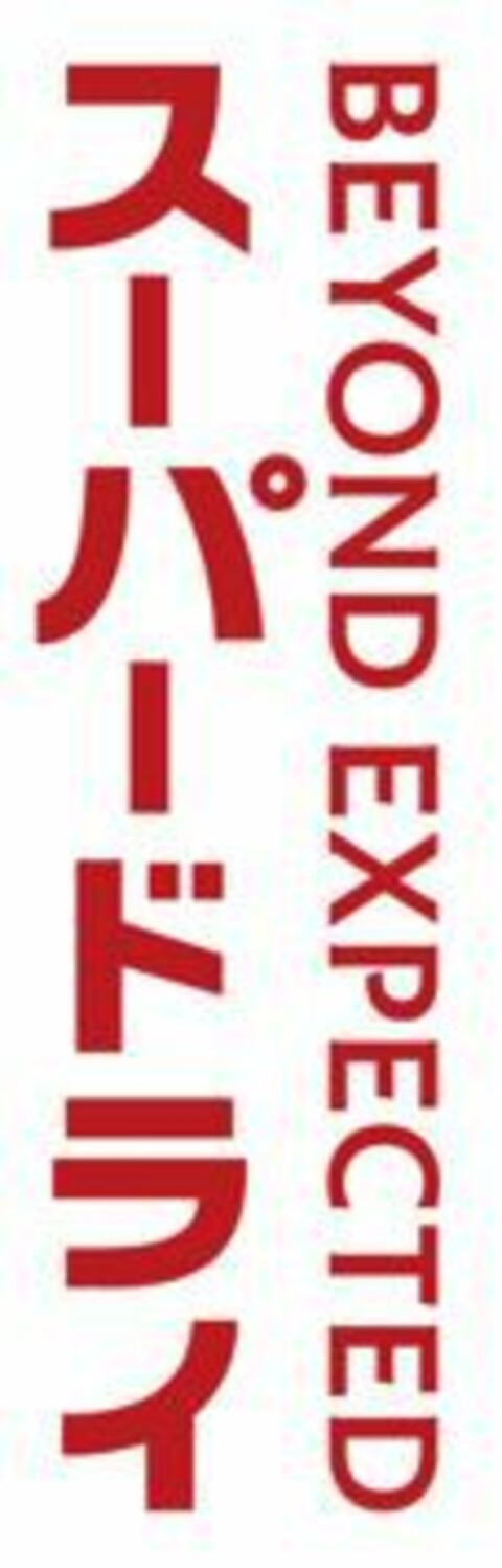 BEYOND EXPECTED Logo (EUIPO, 03/29/2022)