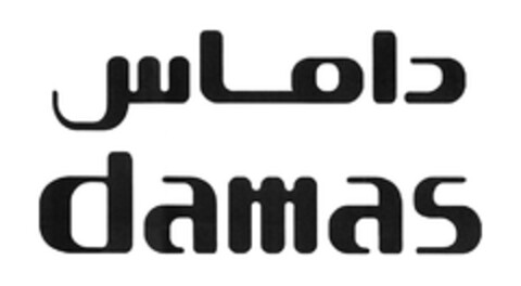 damas Logo (EUIPO, 06/03/2003)