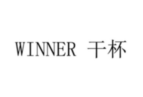 WINNER Logo (EUIPO, 14.09.2018)