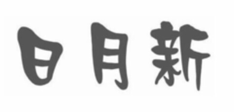 日 月 新 Logo (EUIPO, 31.12.2018)