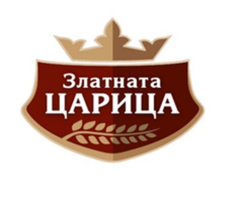 ЗЛАТНАТА ЦАРИЦА Logo (EUIPO, 28.07.2015)