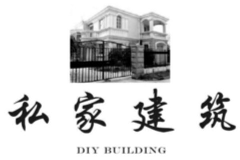 DIY BUILDING Logo (EUIPO, 11.01.2017)