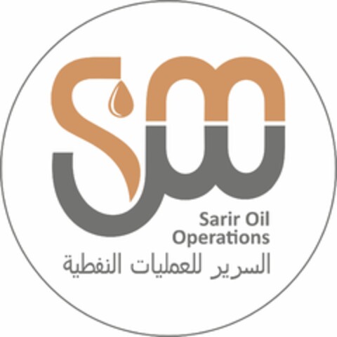 Sarir Oil Operations Logo (EUIPO, 31.08.2020)