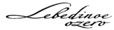 Lebedinoe ozero Logo (EUIPO, 07/28/2010)