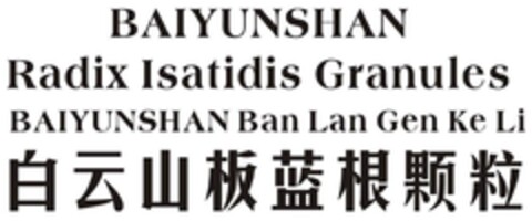 BAIYUNSHAN Radix Isatidis Granules BAIYUNSHAN Ban Lan Gen Ke Li Logo (EUIPO, 01/13/2012)