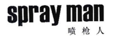 SPRAY MAN Logo (EUIPO, 01/09/2013)