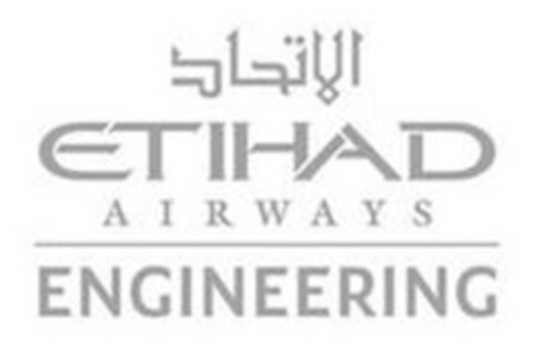 ETIHAD AIRWAYS ENGINEERING Logo (EUIPO, 18.07.2014)