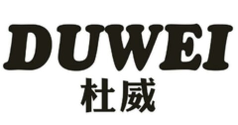 DUWEI Logo (EUIPO, 30.04.2020)