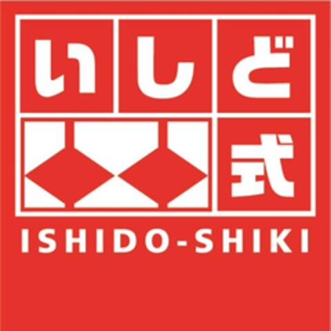 ISHIDO - SHIKI Logo (EUIPO, 24.10.2023)