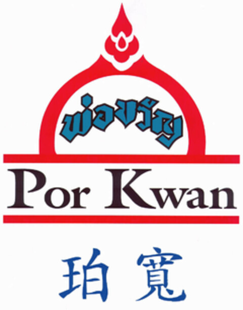 Por Kwan Logo (EUIPO, 05.06.2000)