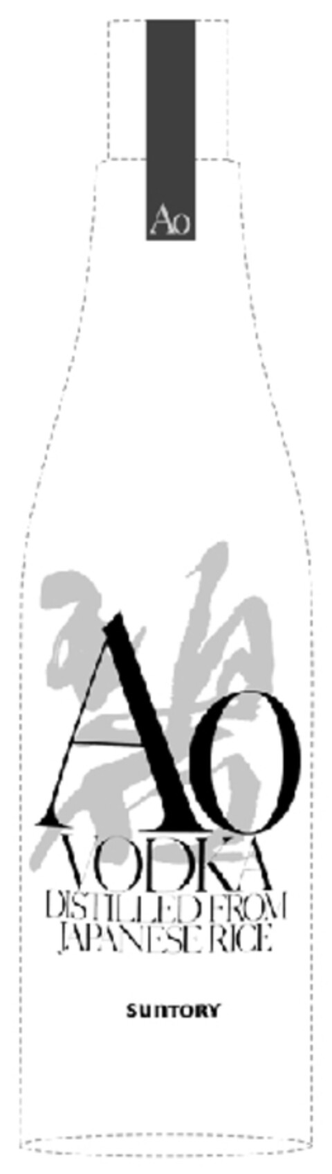 Ao VODKA DISTILLED FROM JAPANESE RICE SUNTORY Logo (EUIPO, 04/15/2013)